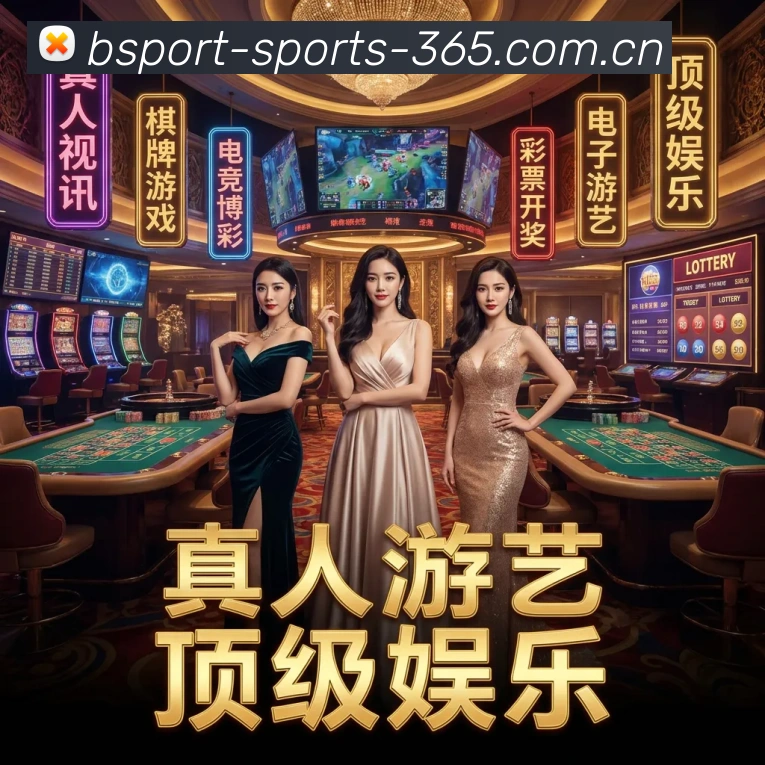 战术分析频道